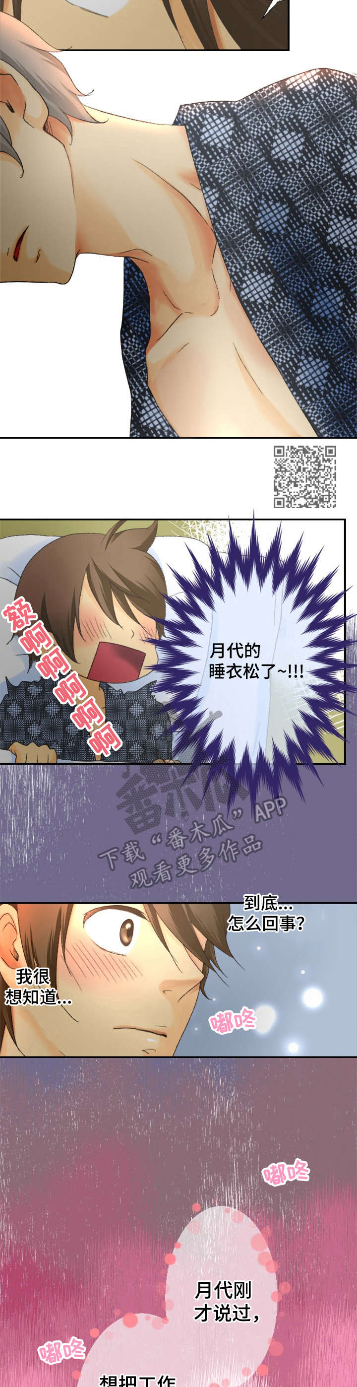 第3章：小动作5