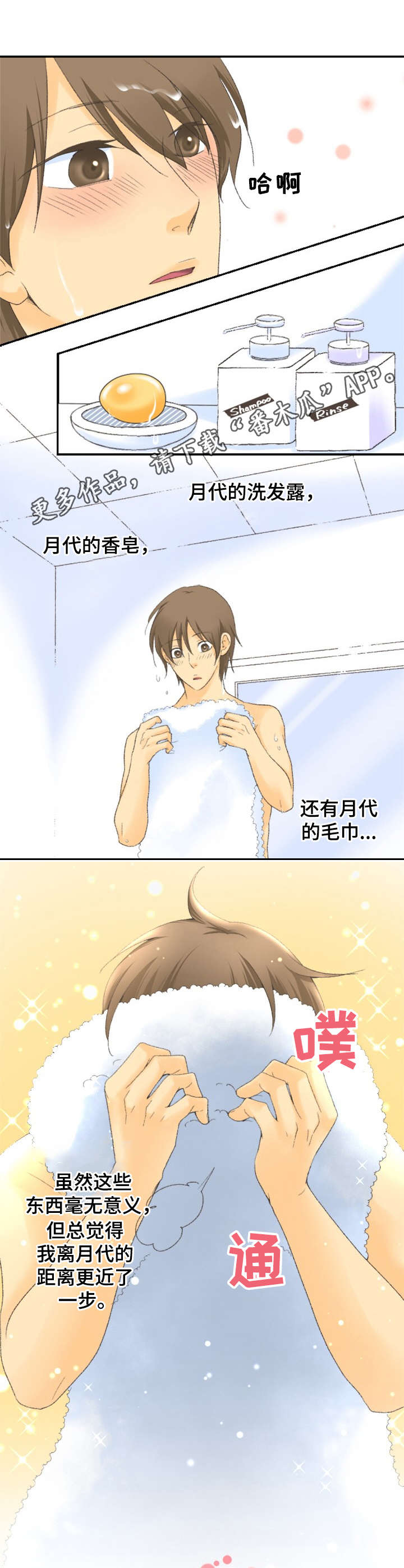 第9章：去他家4