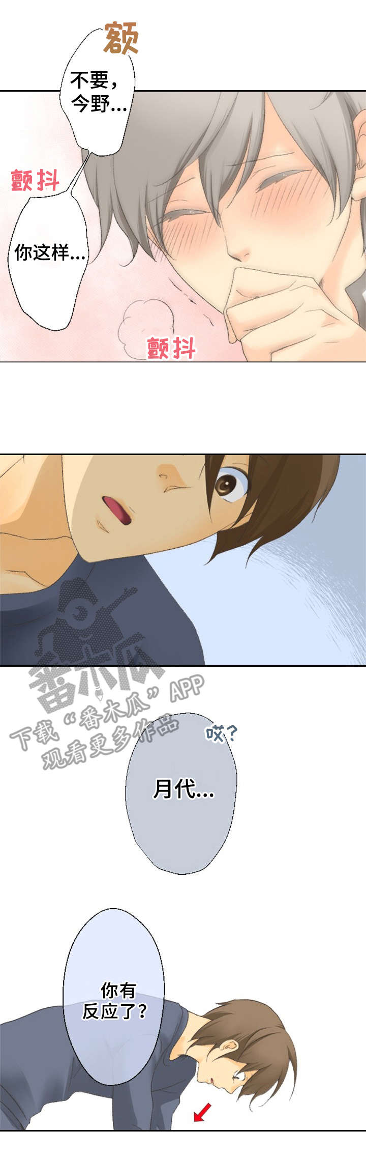 第12章：惹人爱2