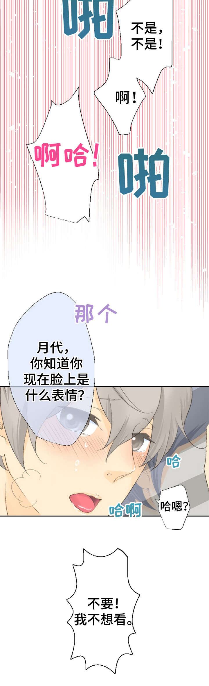 第23章：心意2