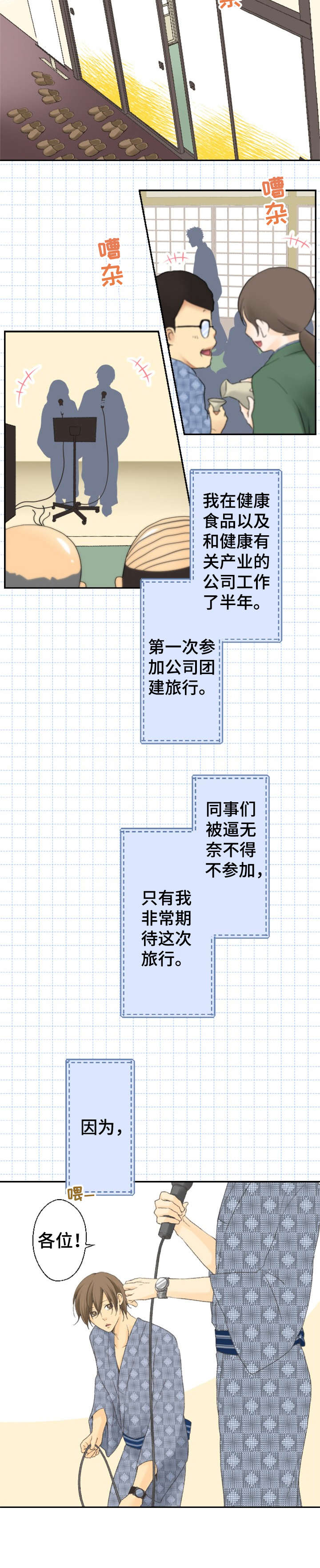 第1章：前辈5