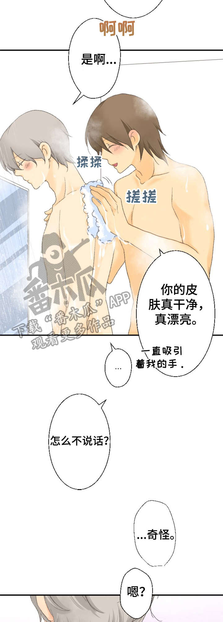 第23章：心意5