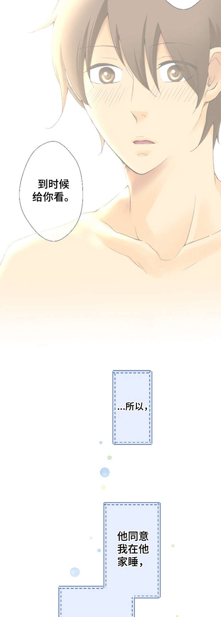 第9章：去他家2