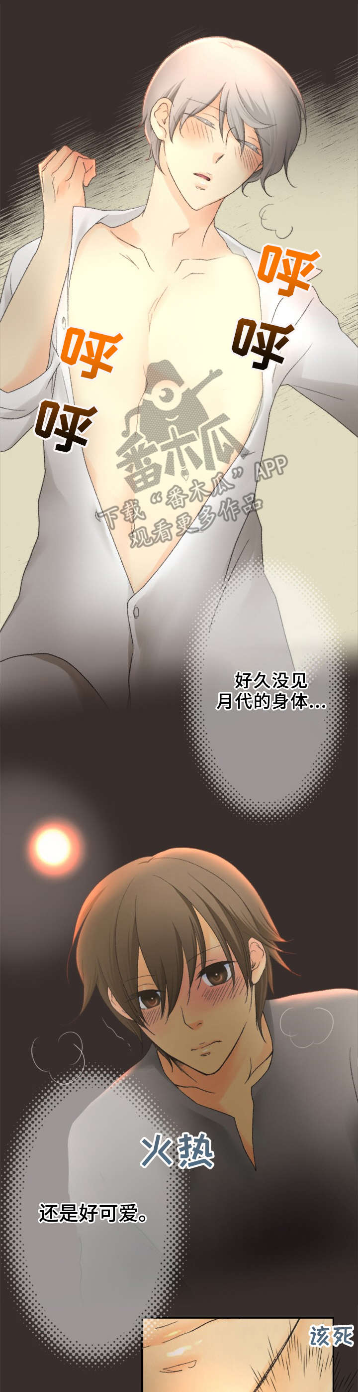 第20章：无法思考4