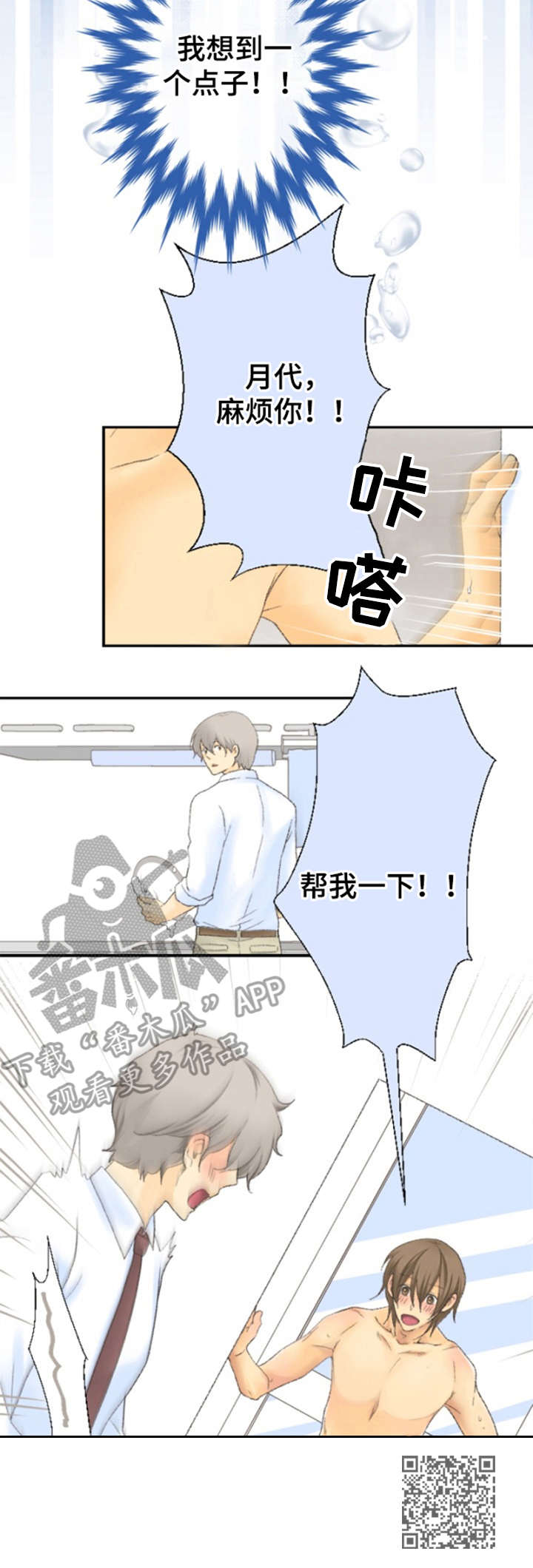 第17章：烦恼12