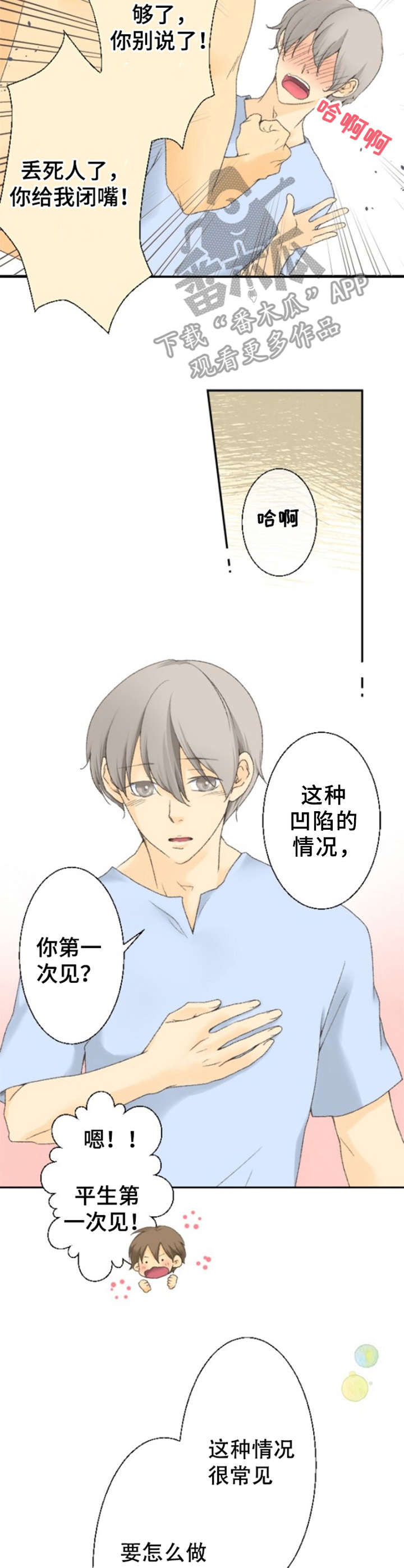 第8章：该怎么做2