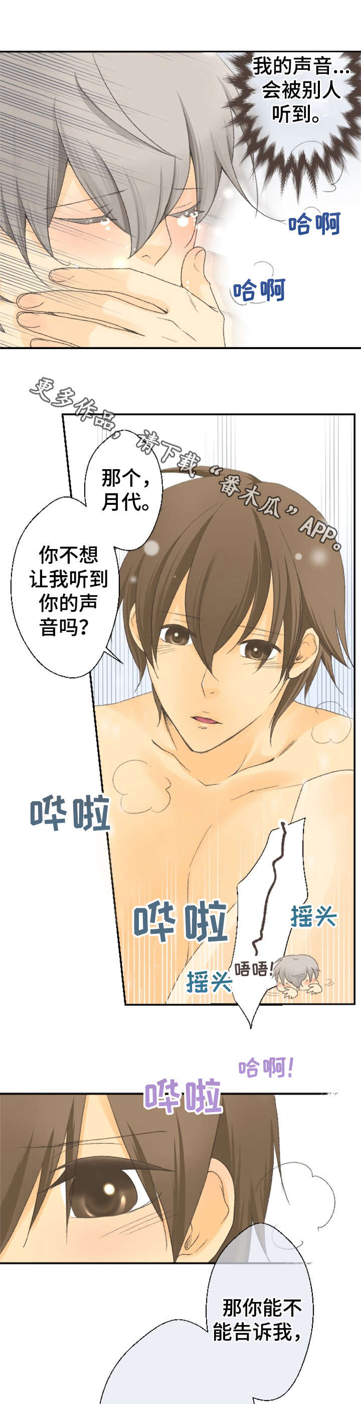 第25章：最可爱的人（完结）7