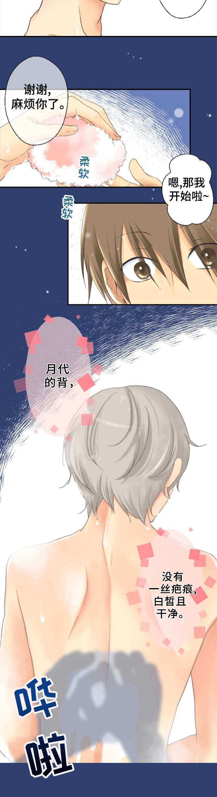 第1章：前辈3