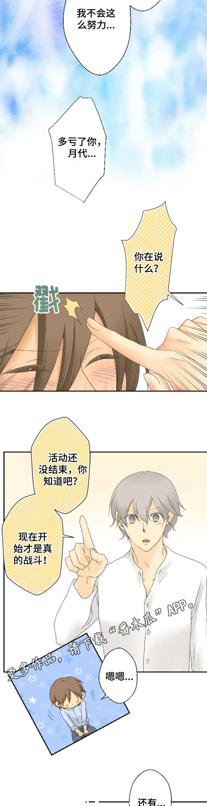 第19章：疲惫10