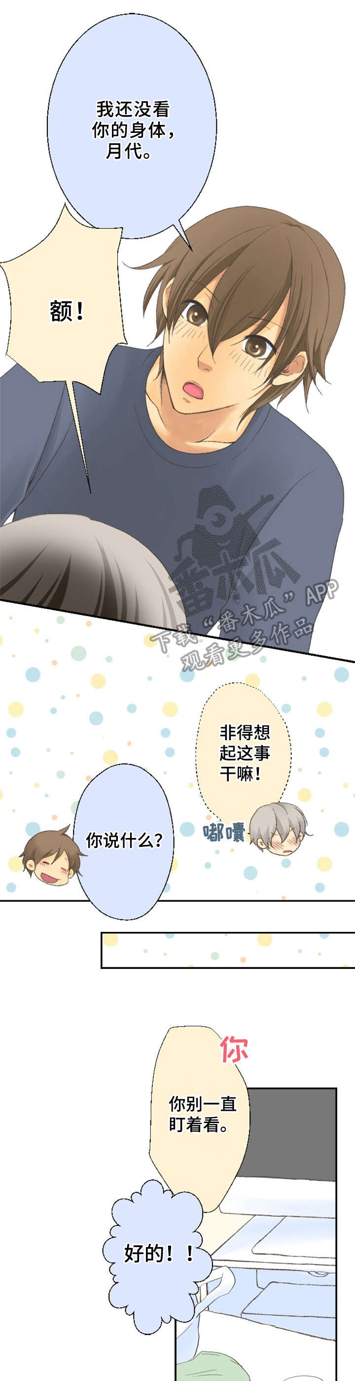 第10章：看一眼9