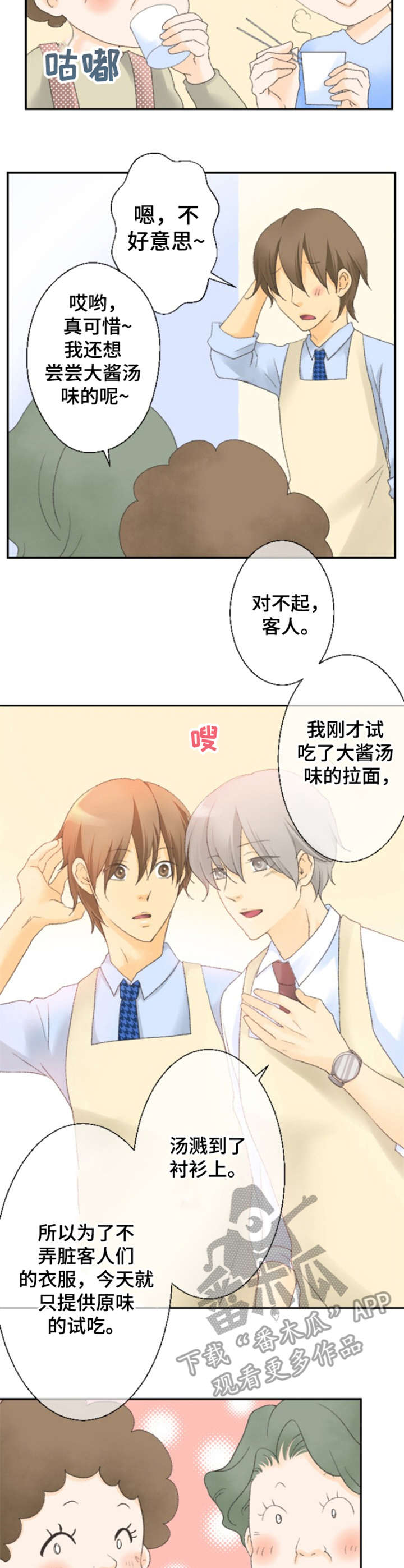 第6章：试吃活动7