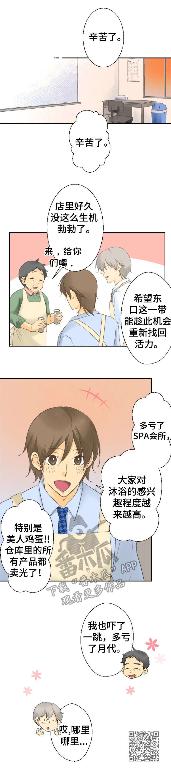 第18章：新活动11