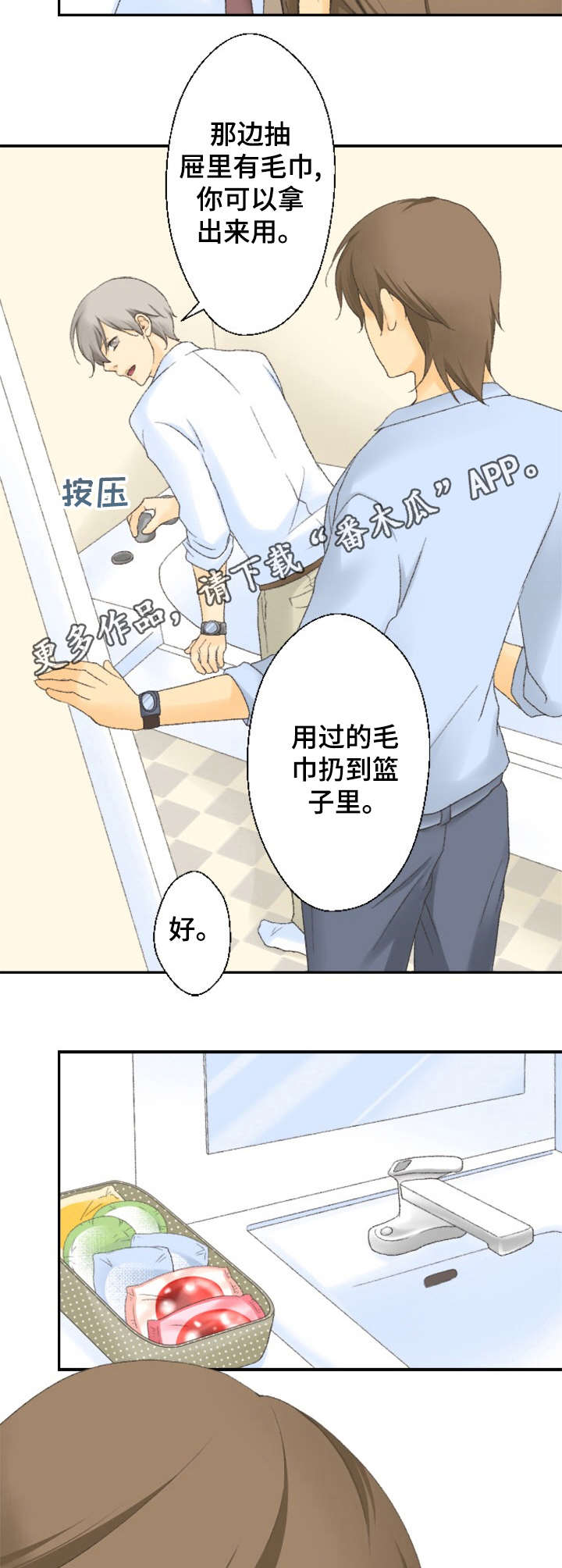 第8章：该怎么做7