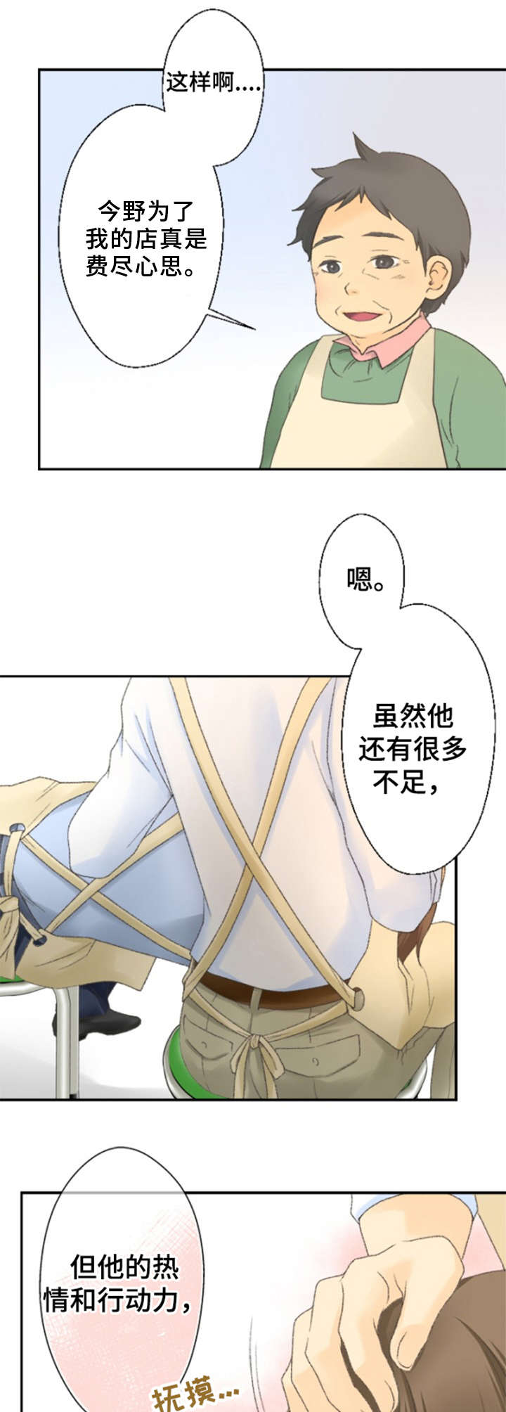 第19章：疲惫4