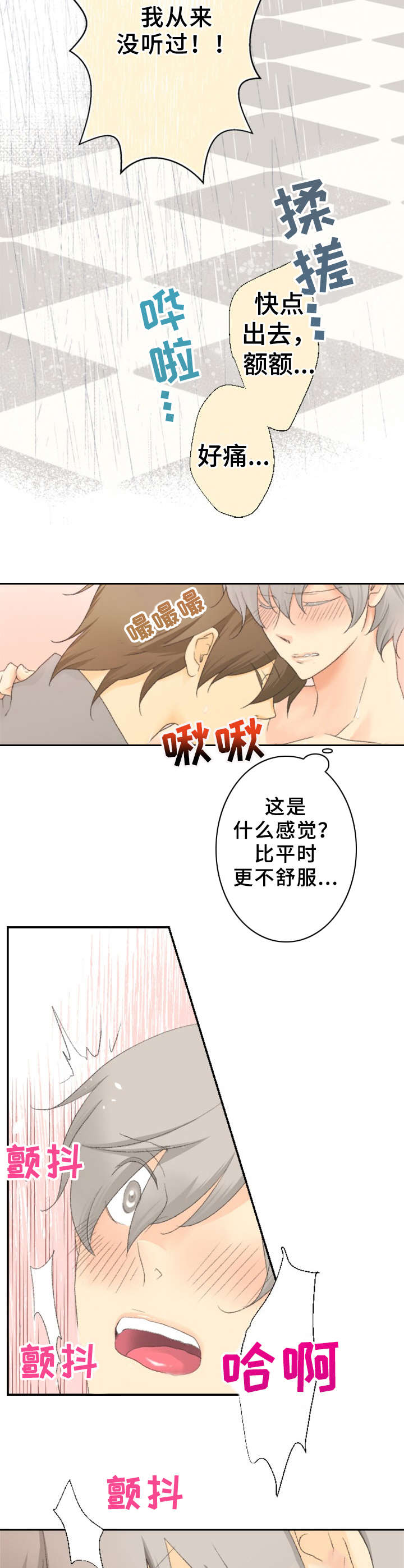 第22章：照顾9