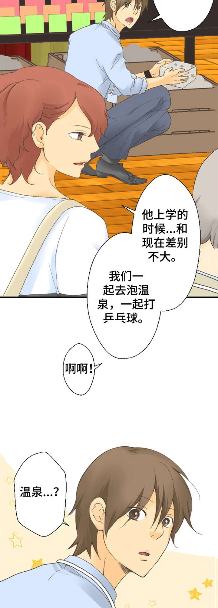 第13章：脸红10