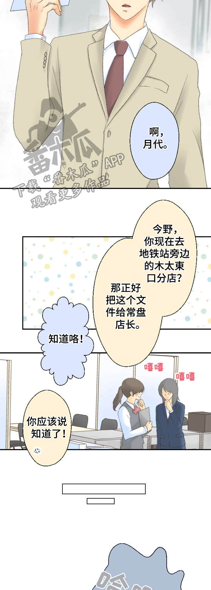 第4章：小笼包4