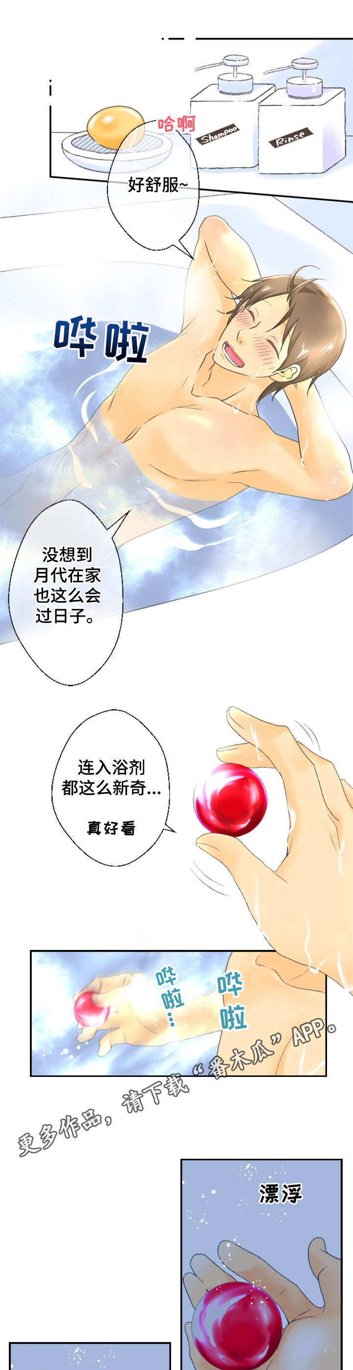 第8章：该怎么做9