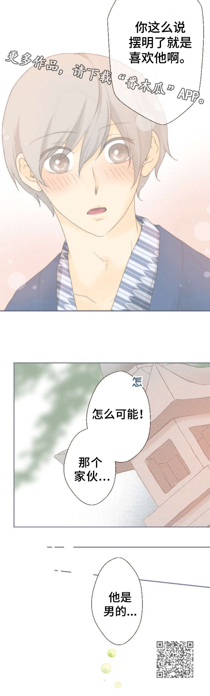 第21章：表白10