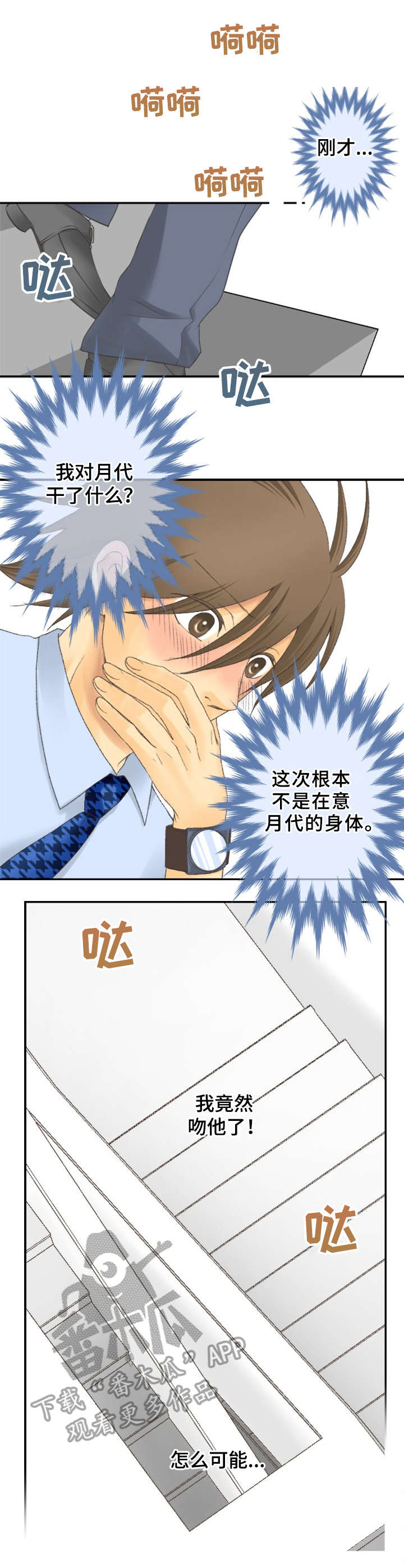 第15章：突然的举动7
