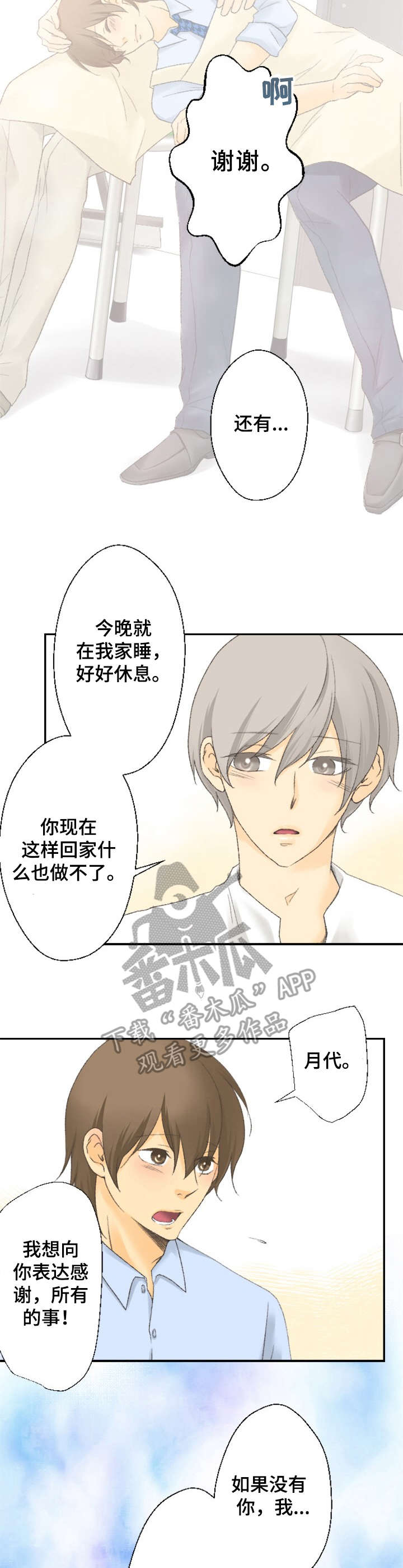第19章：疲惫9