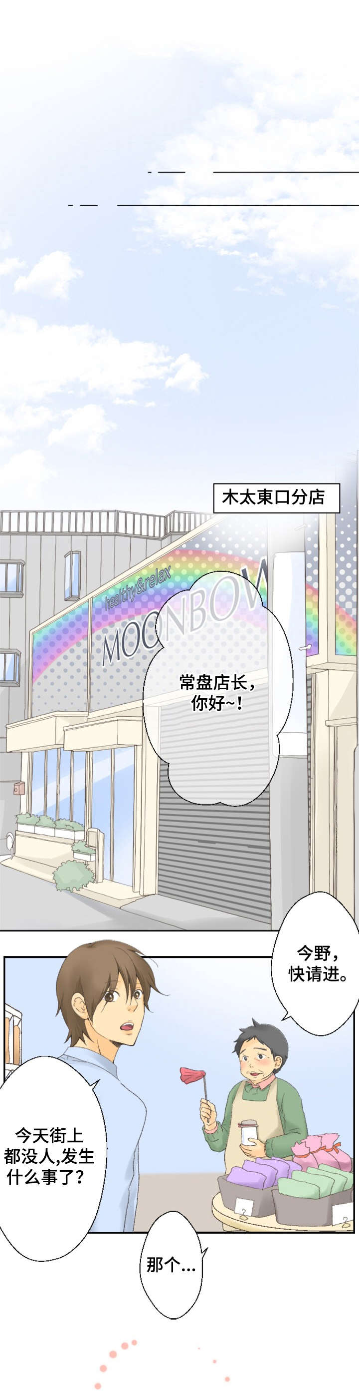第15章：突然的举动8