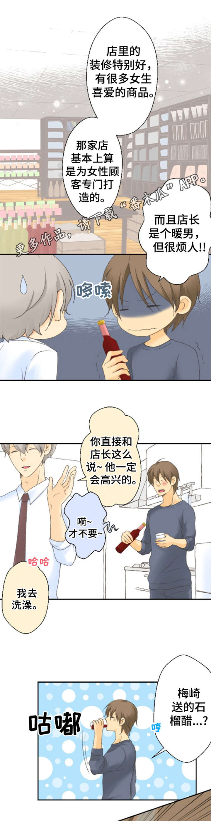 第9章：去他家8