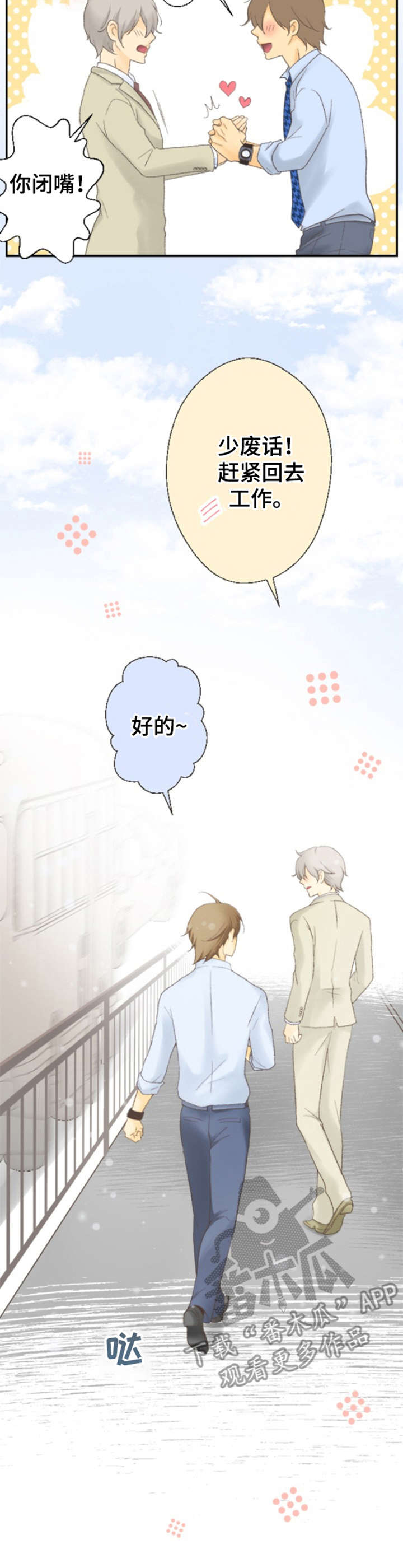 第5章：污渍4