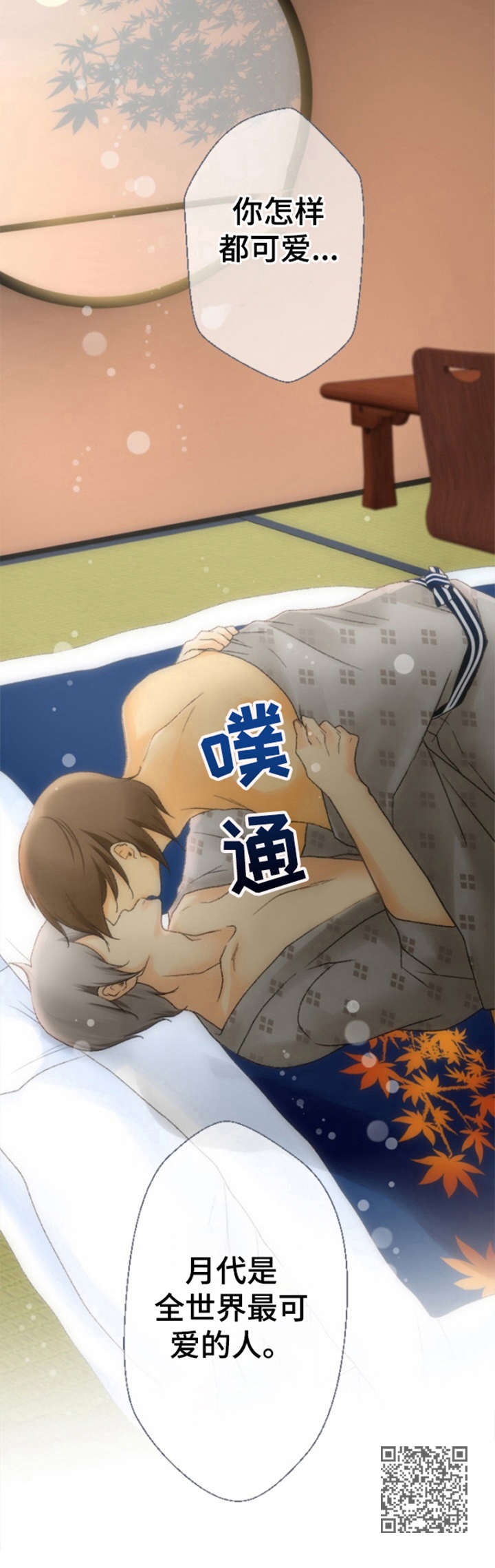 第25章：最可爱的人（完结）14