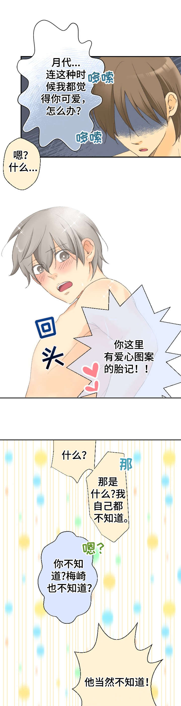 第24章：眩晕0