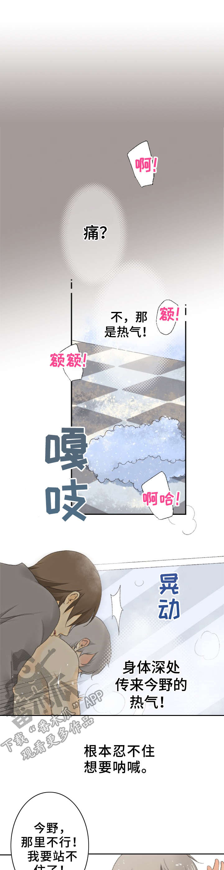 第23章：心意0