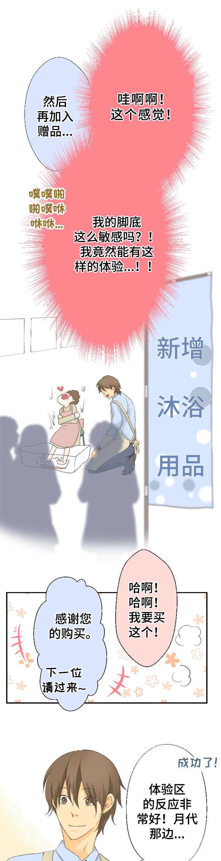 第18章：新活动8