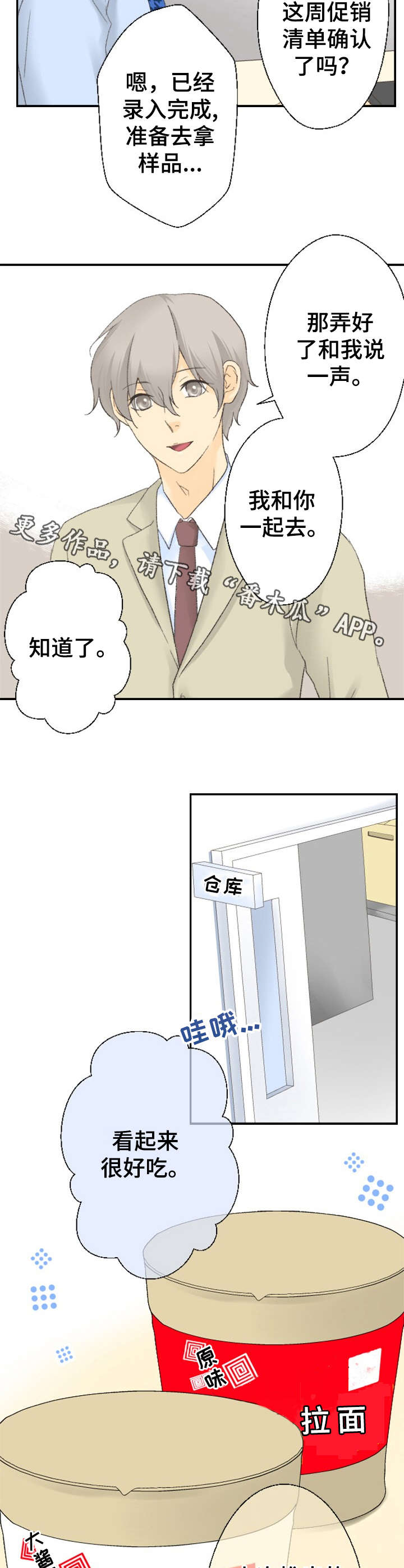 第5章：污渍6