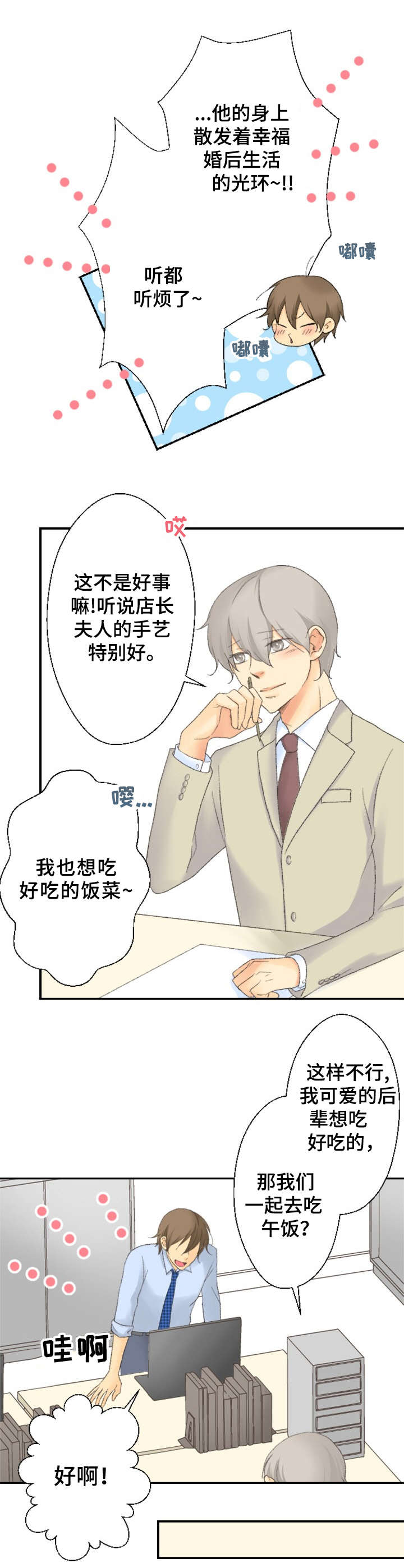 第4章：小笼包7