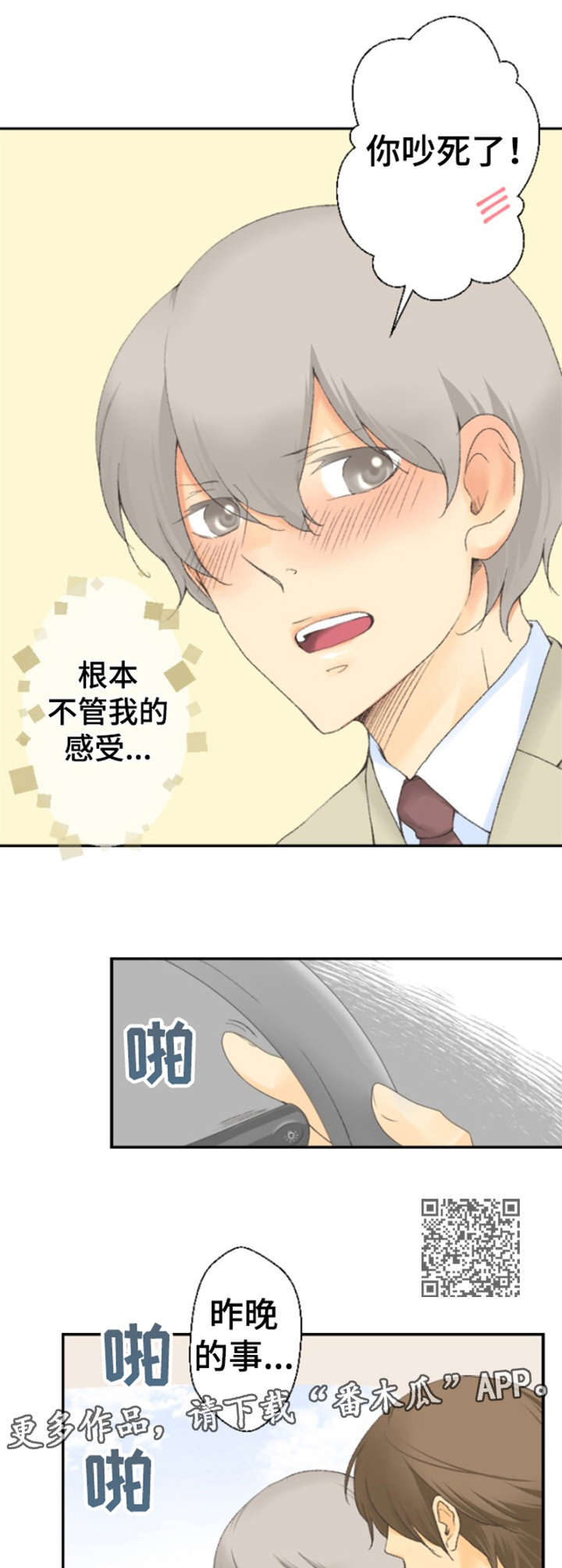 第13章：脸红6