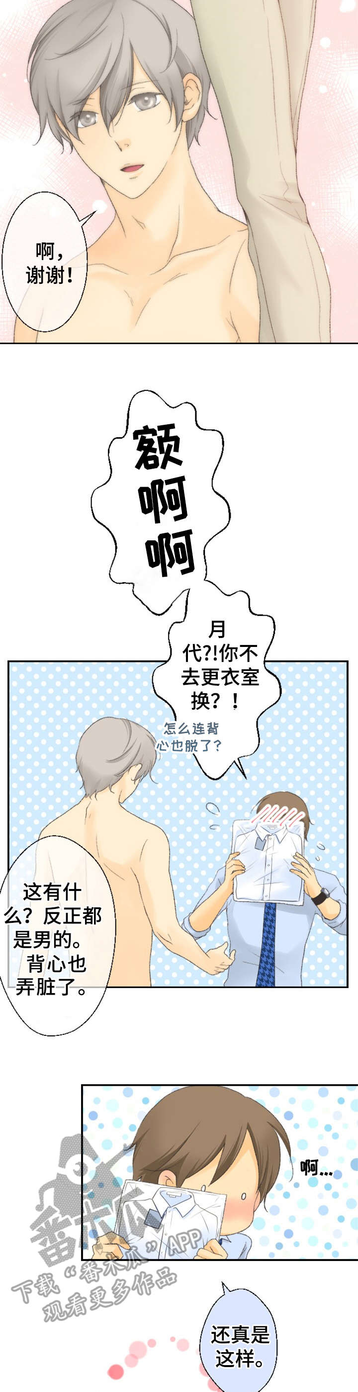 第6章：试吃活动2