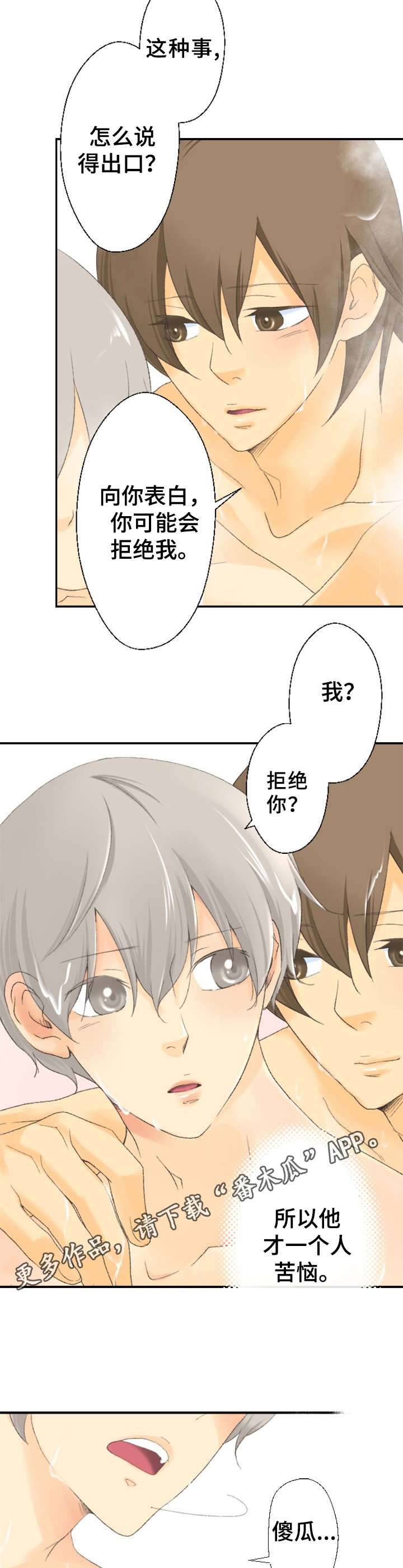 第23章：心意8