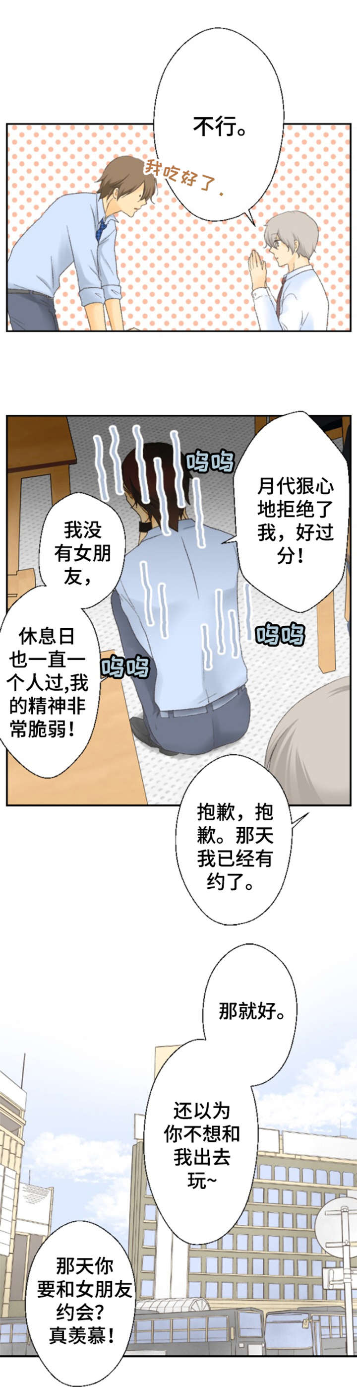 第5章：污渍2