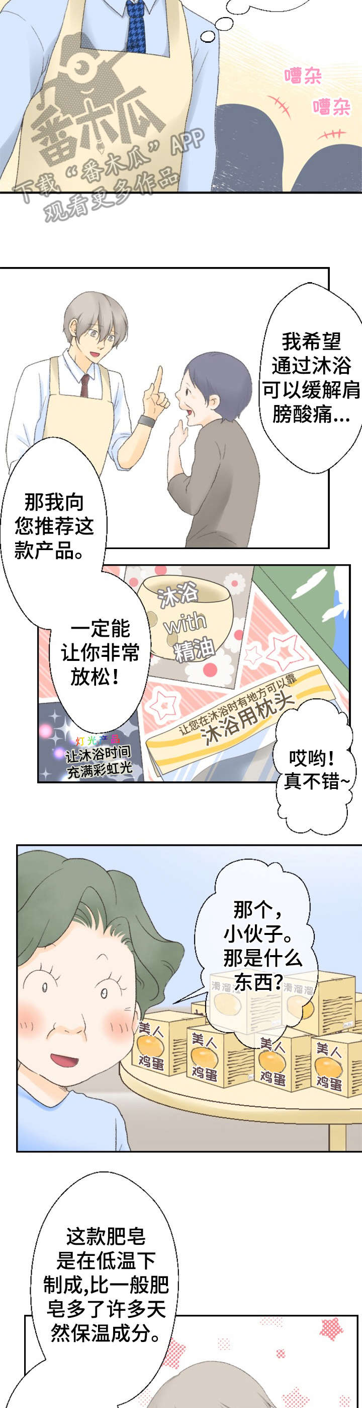 第18章：新活动9