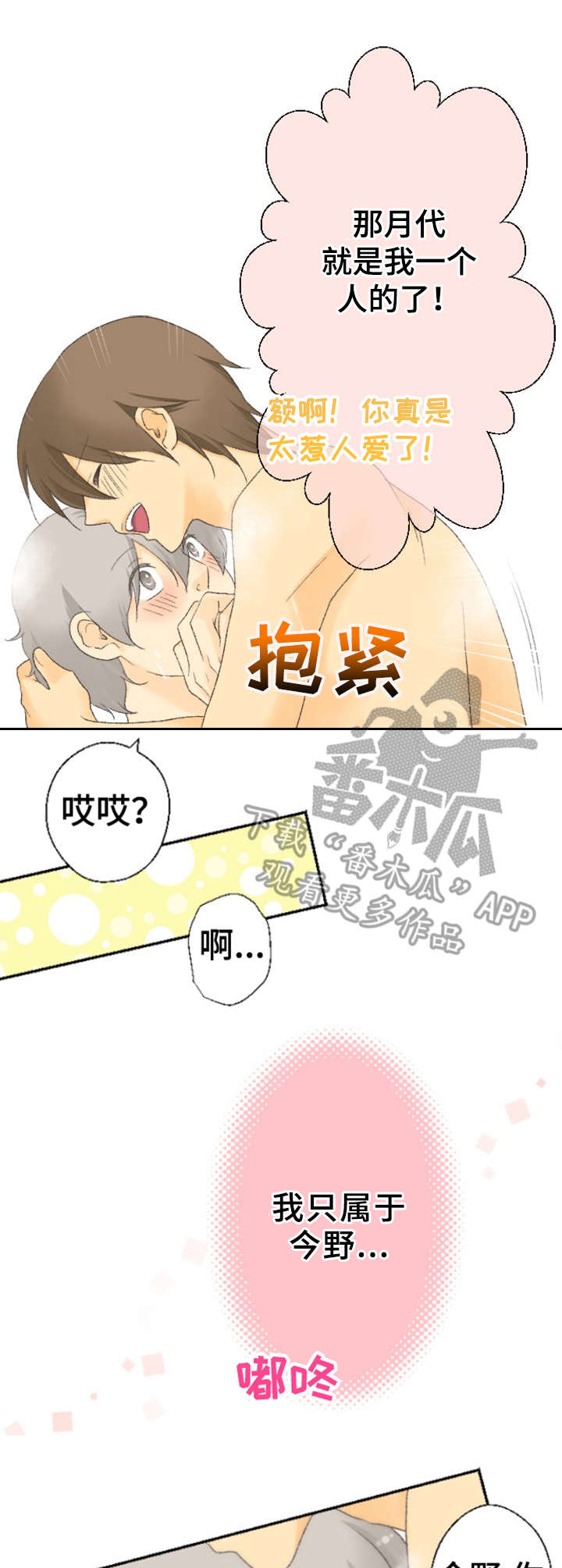 第24章：眩晕4