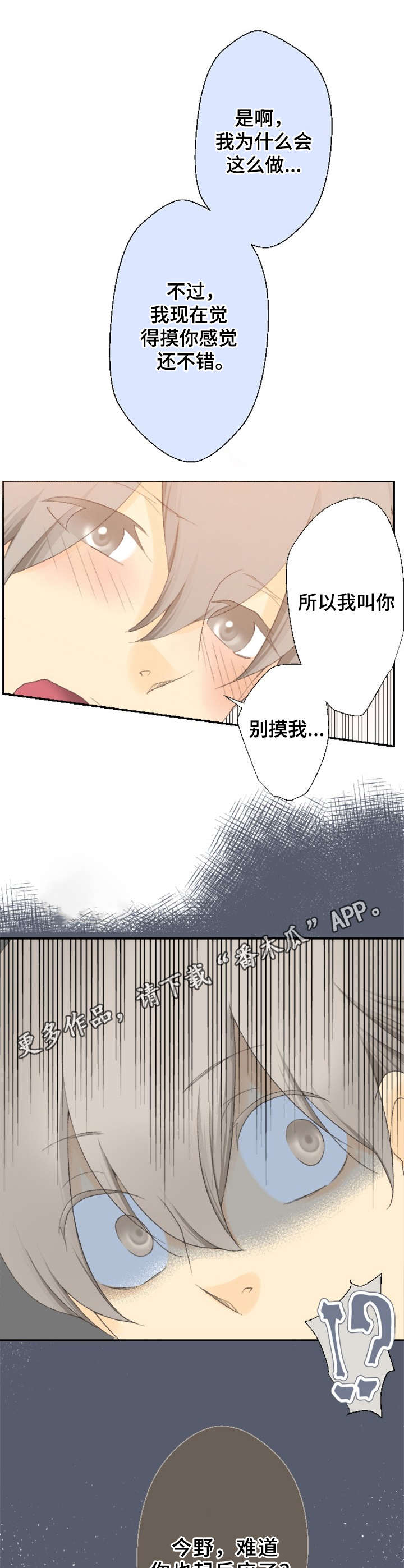 第12章：惹人爱10