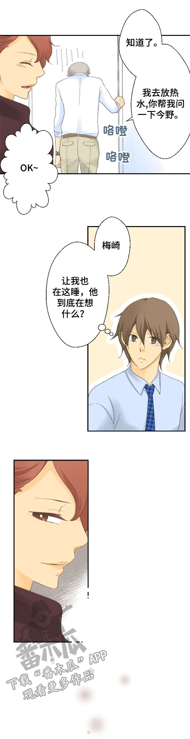 第17章：烦恼3