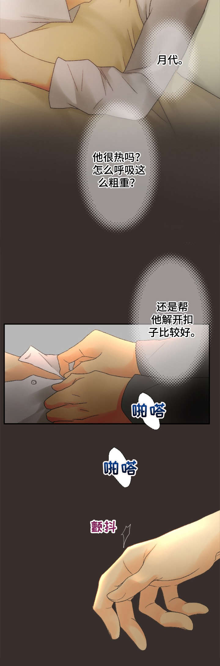 第20章：无法思考3