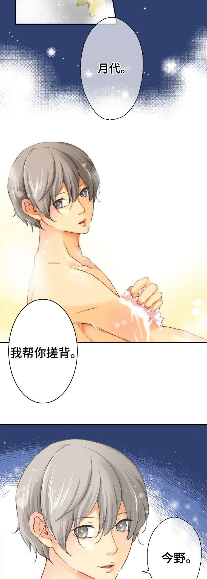 第1章：前辈2