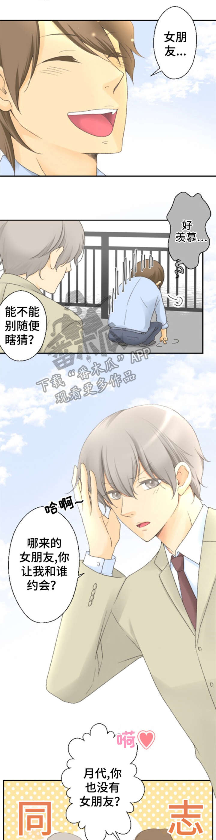 第5章：污渍3