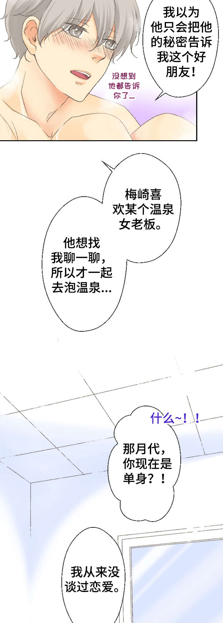 第24章：眩晕2