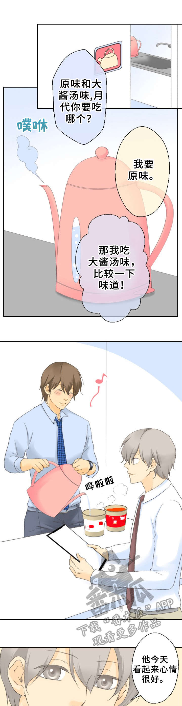 第5章：污渍8