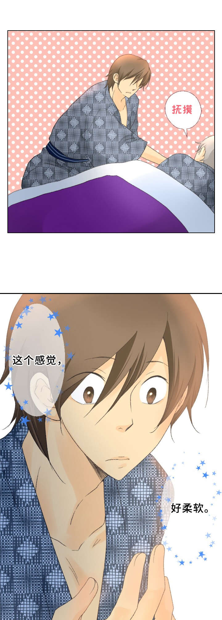 第3章：小动作7