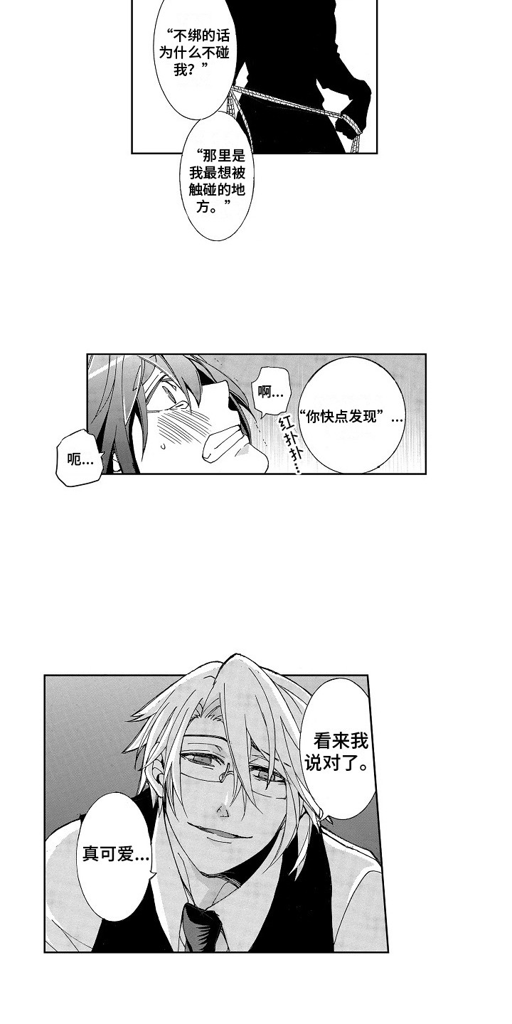 第6章：说清楚9