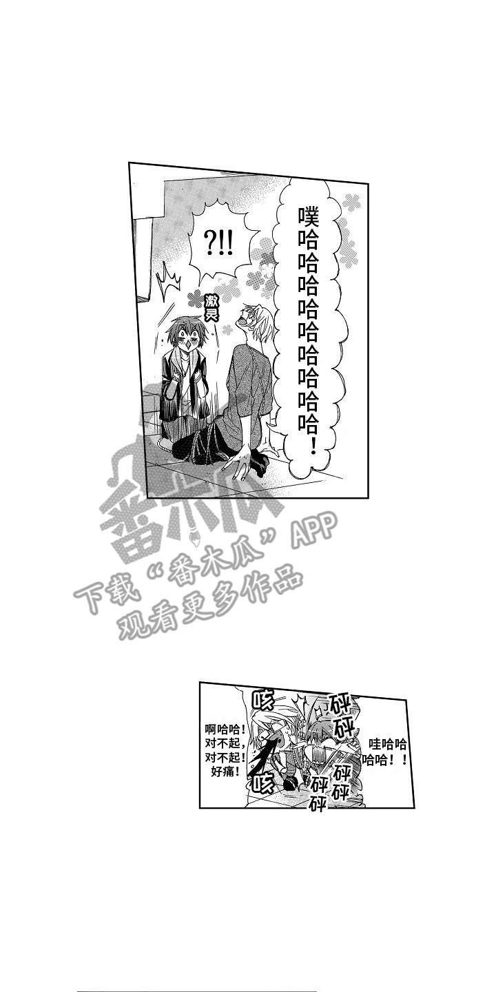 第12章：从未改变7